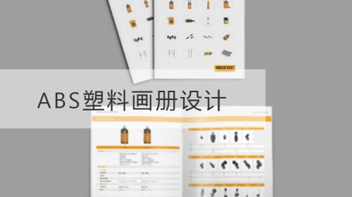 闵行区ABS塑料画册设计